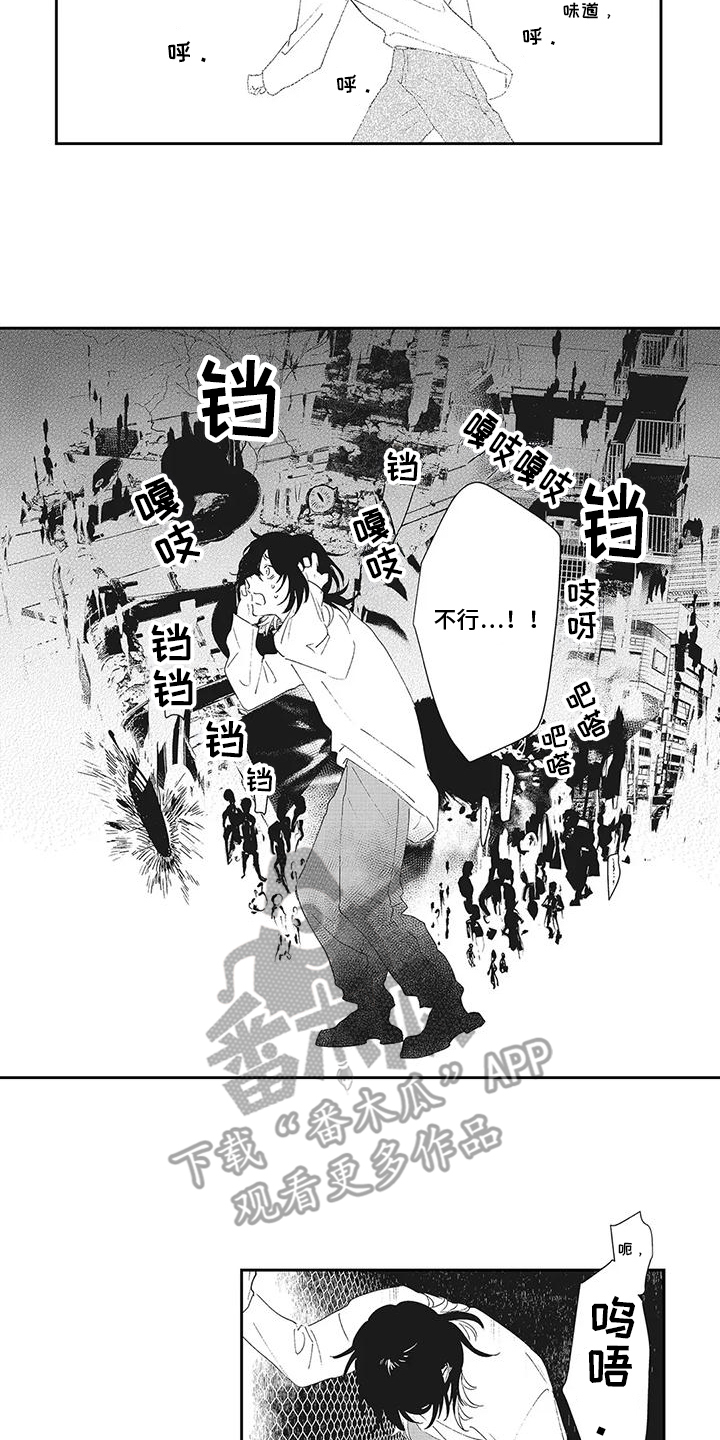 伊甸怎么过关漫画,第14话2图