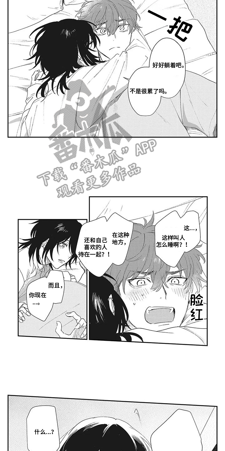 伊甸园之东韩剧大结局漫画,第21话2图