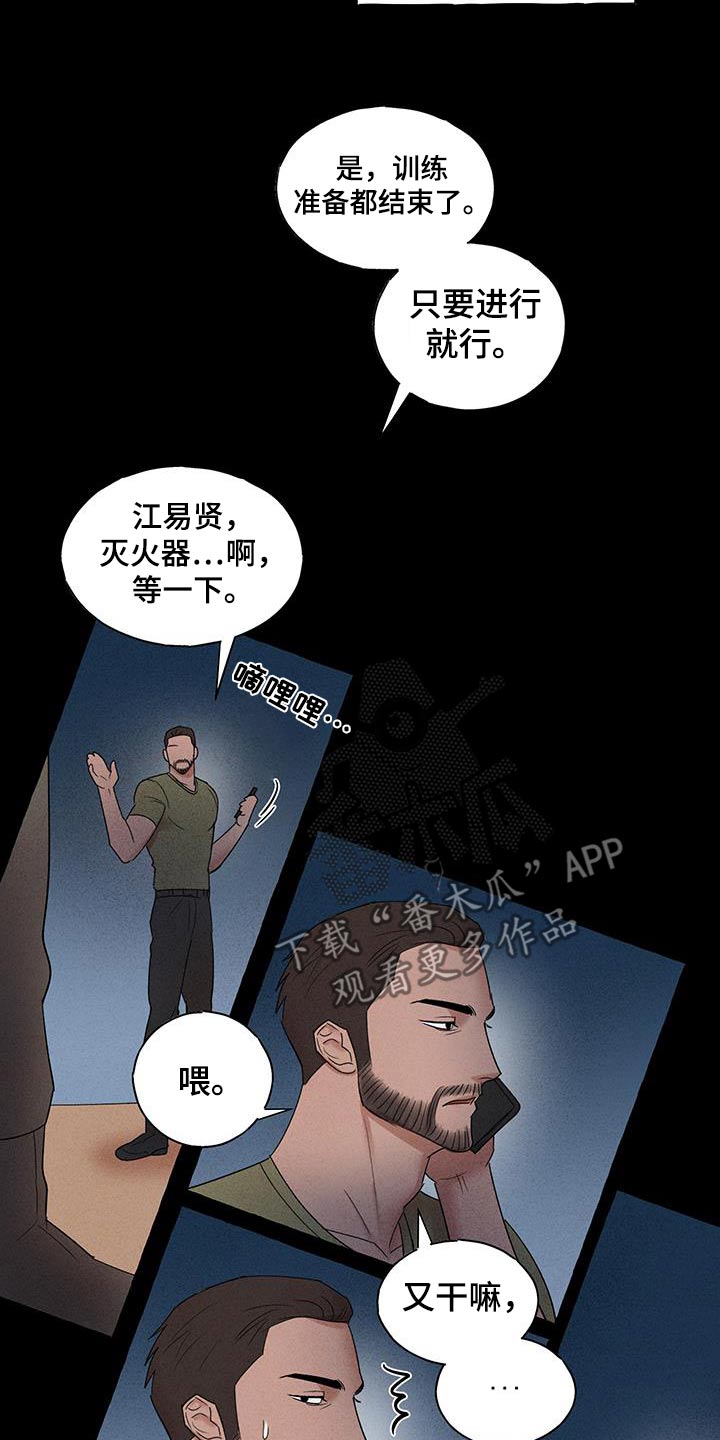 有惊有险漫画免费观看漫画,第27话1图