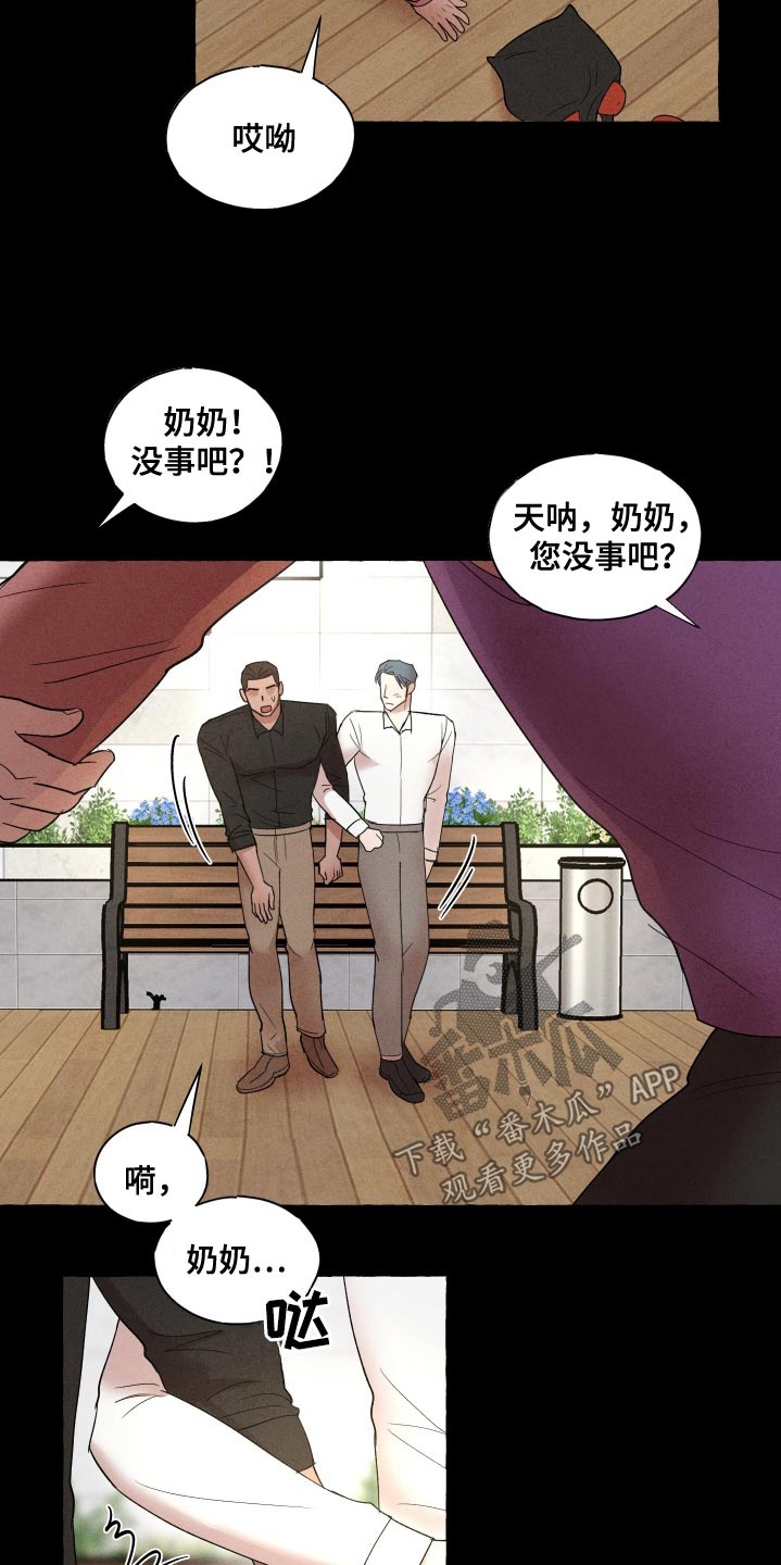 有惊有险的一天怎么形容漫画,第37话2图