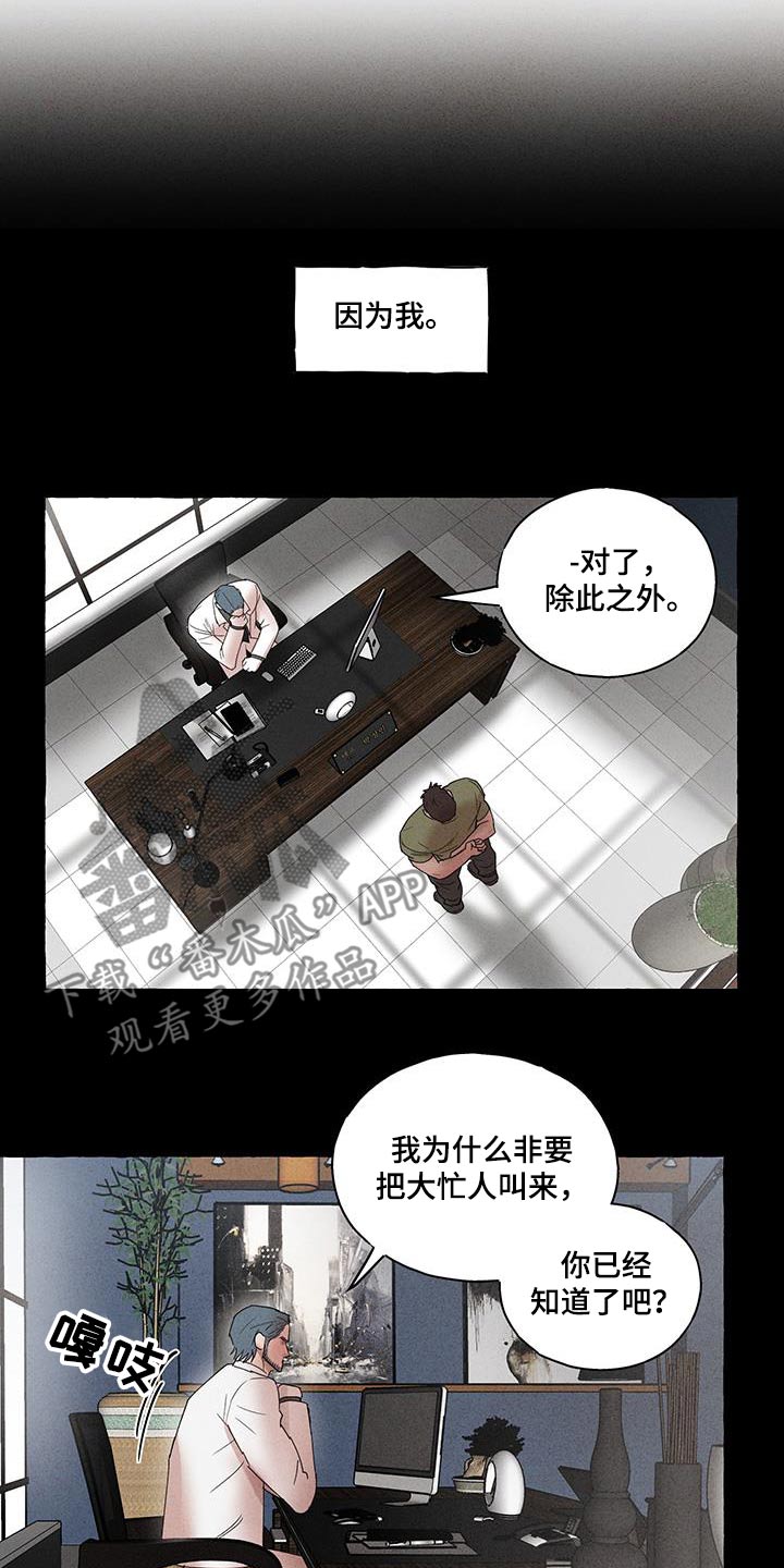 有惊有险漫画图片漫画,第21话1图