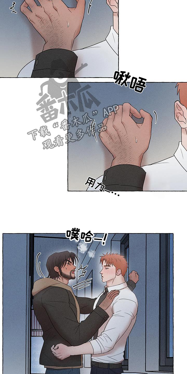 有惊有险漫画,第21话2图