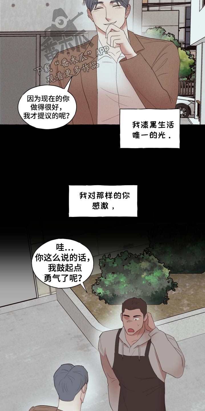 有惊厥史37.5要吃退烧药吗漫画,第37话2图