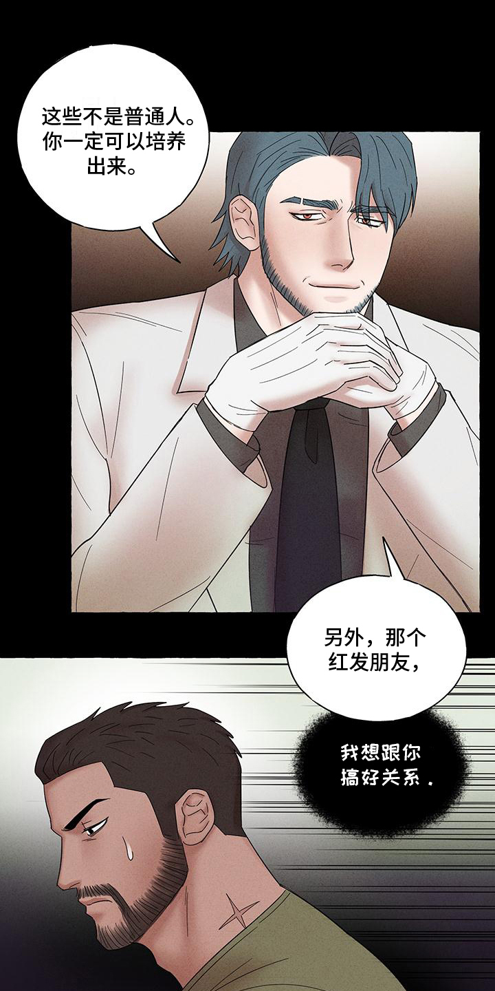 又惊又喜漫画,第12话1图