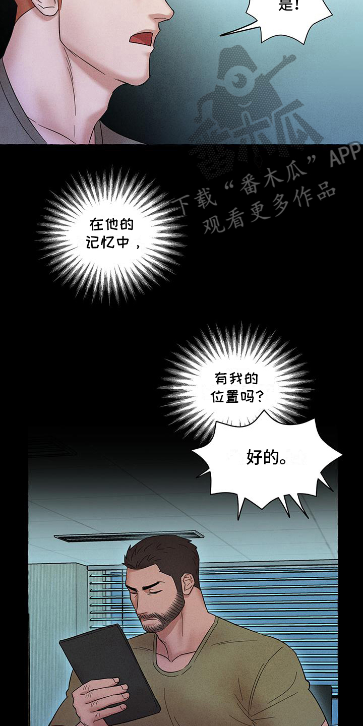 有惊有险却无大碍漫画,第14话2图