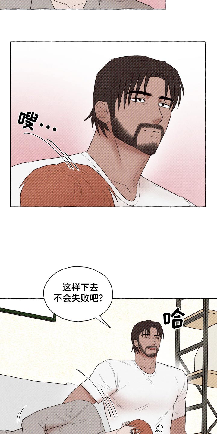 有惊有险漫画,第45话1图