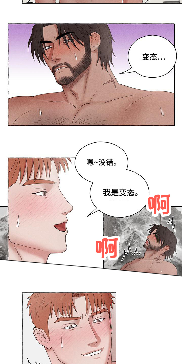 有惊无险的文案漫画,第17话1图