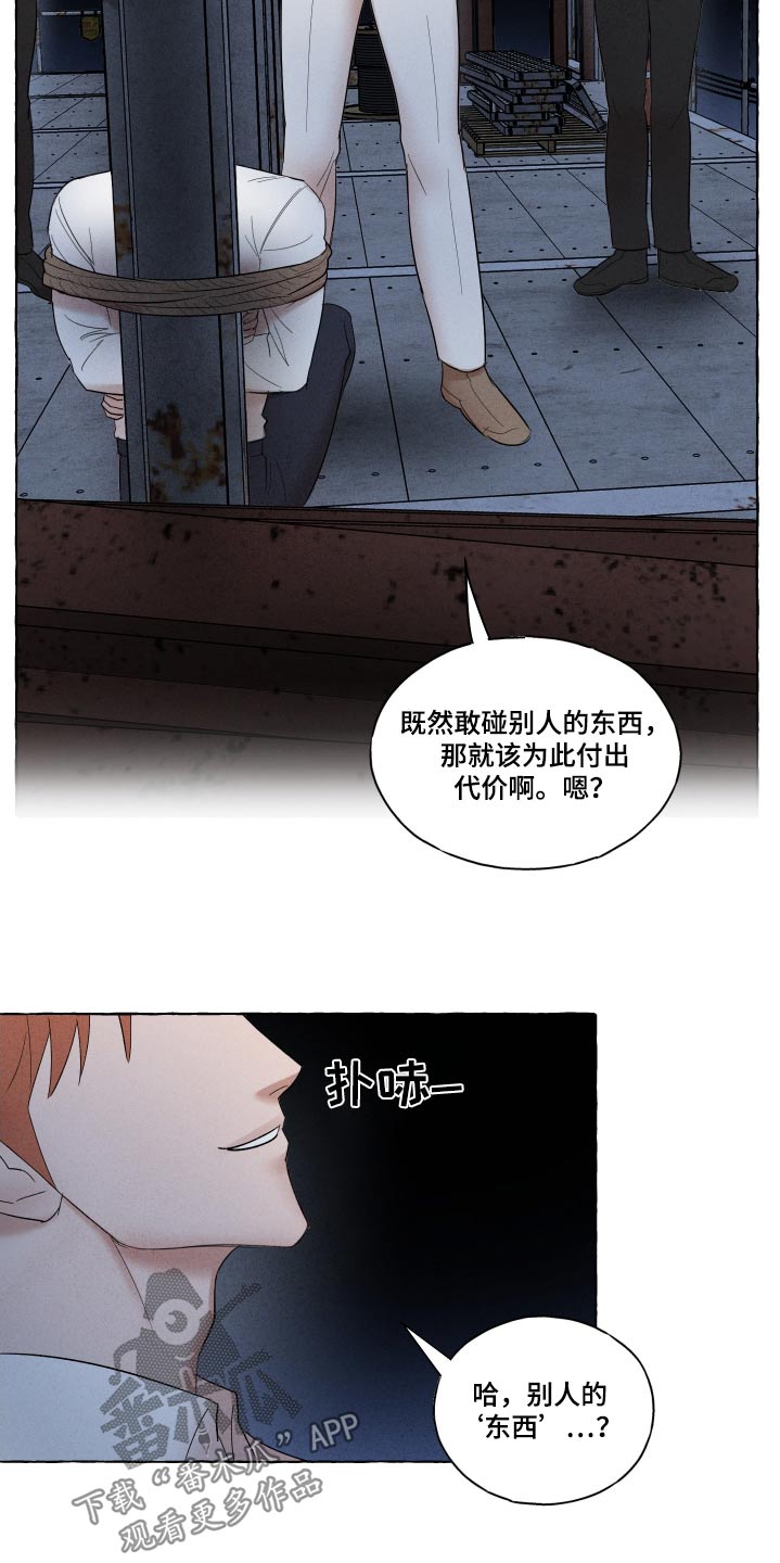 有惊无险视频漫画,第39话2图