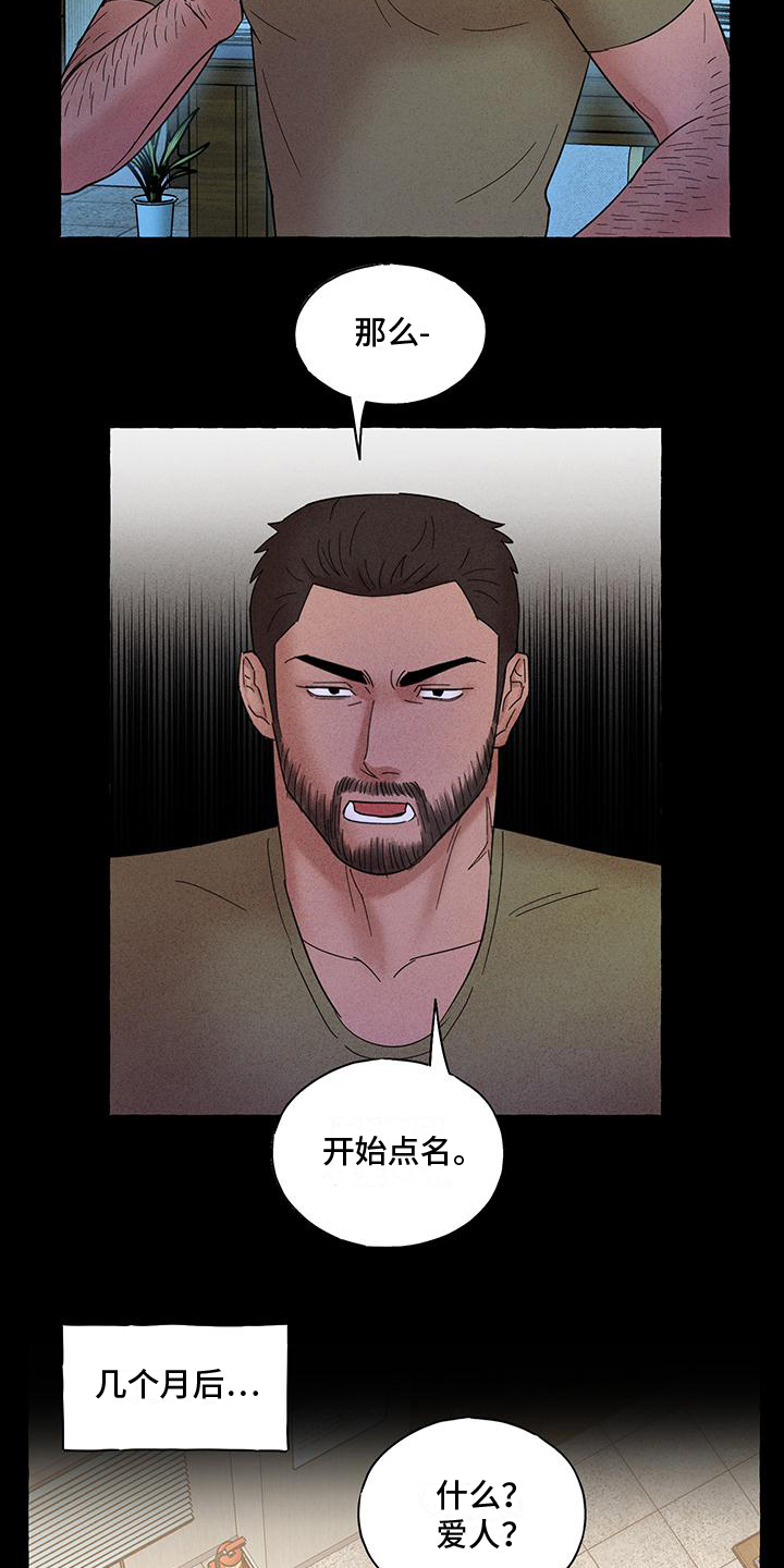 有惊有险却无大碍漫画,第14话1图