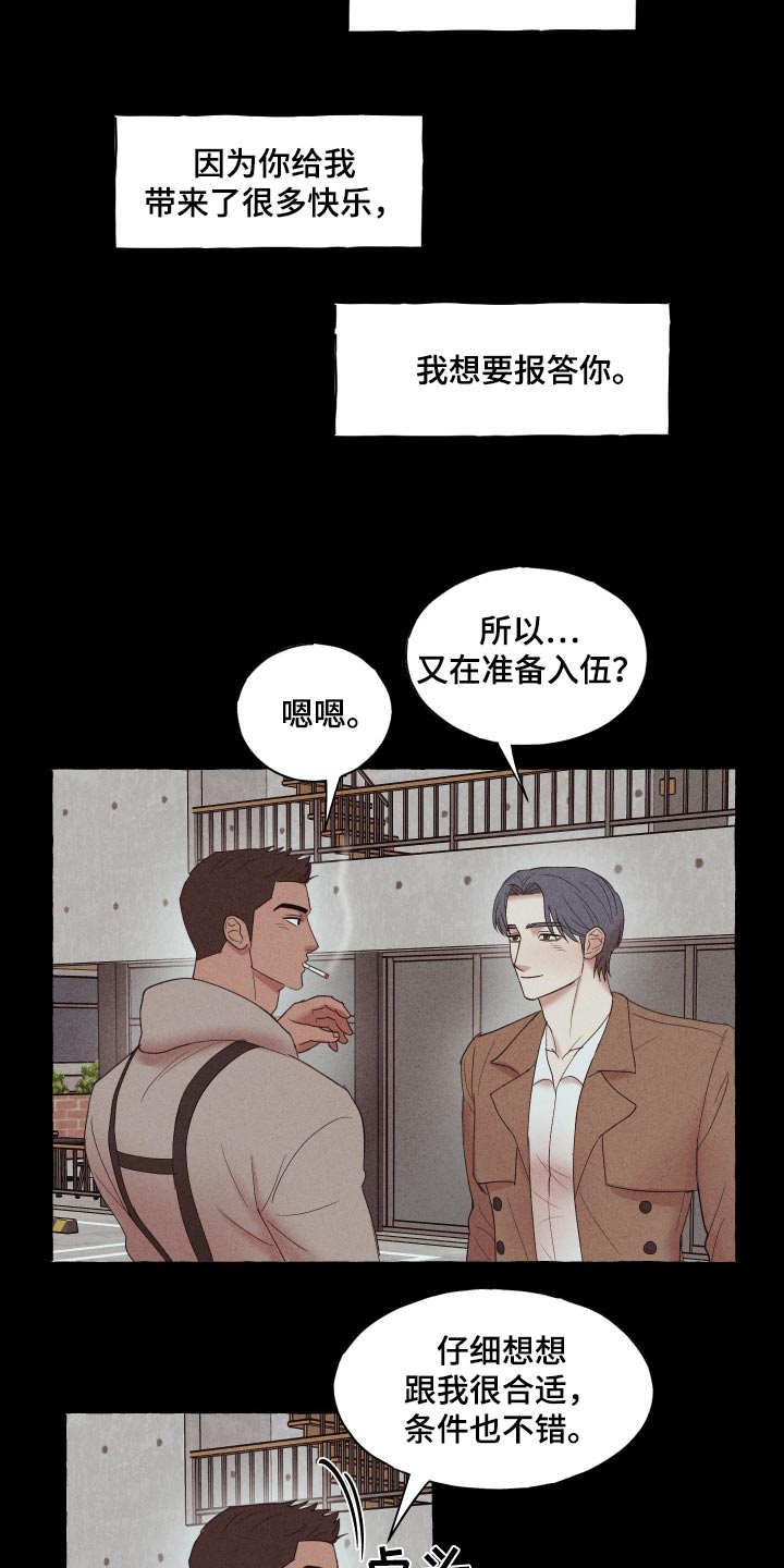 有惊有险的一天怎么形容漫画,第36话2图