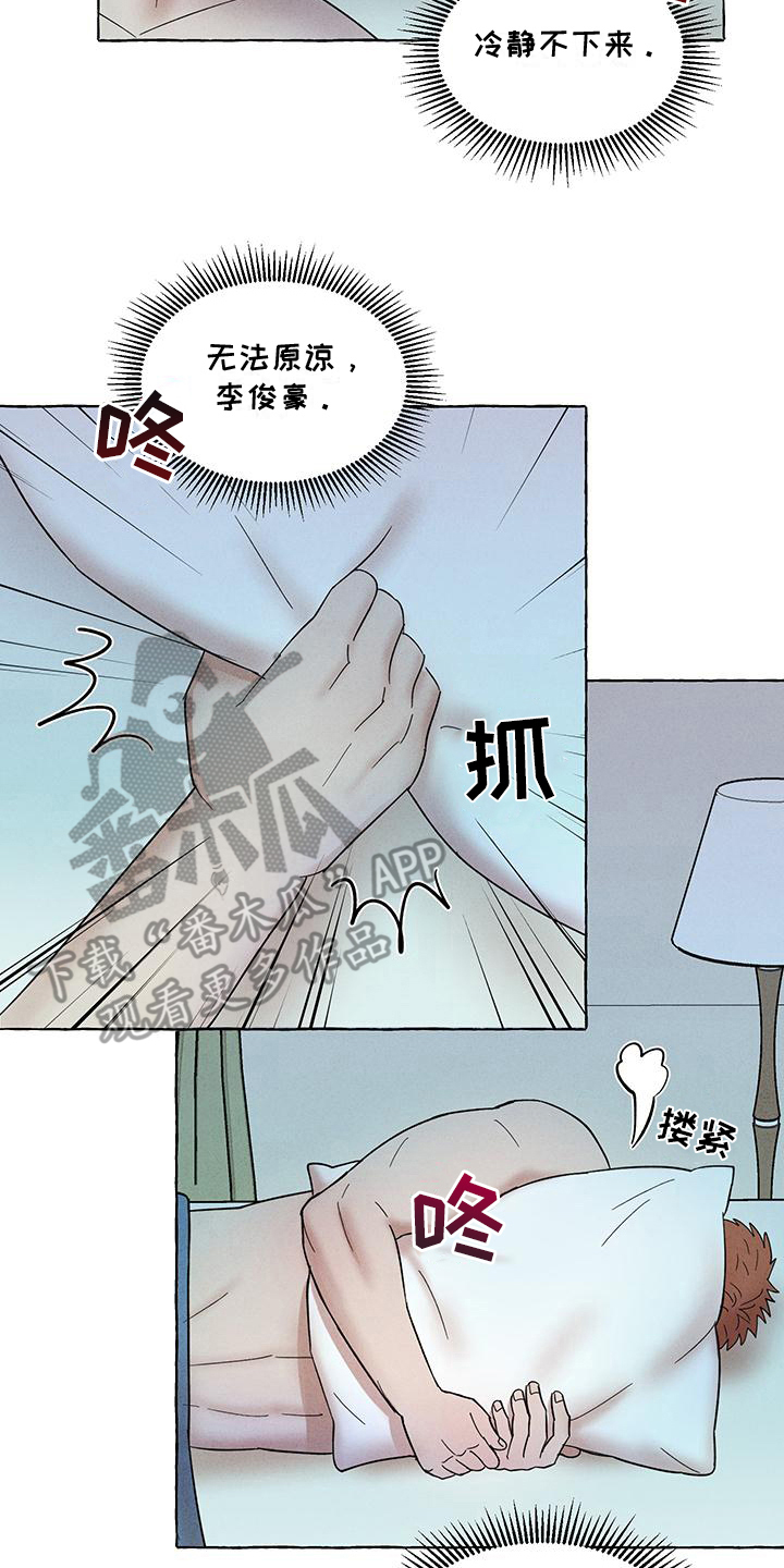 有惊有险漫画,第15话2图