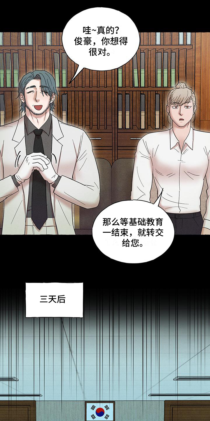 有惊有险漫画免费观看漫画,第13话1图