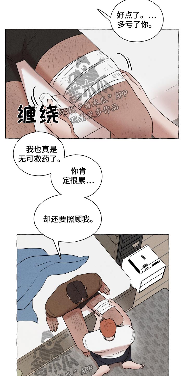 有惊有险的一天怎么形容漫画,第42话1图