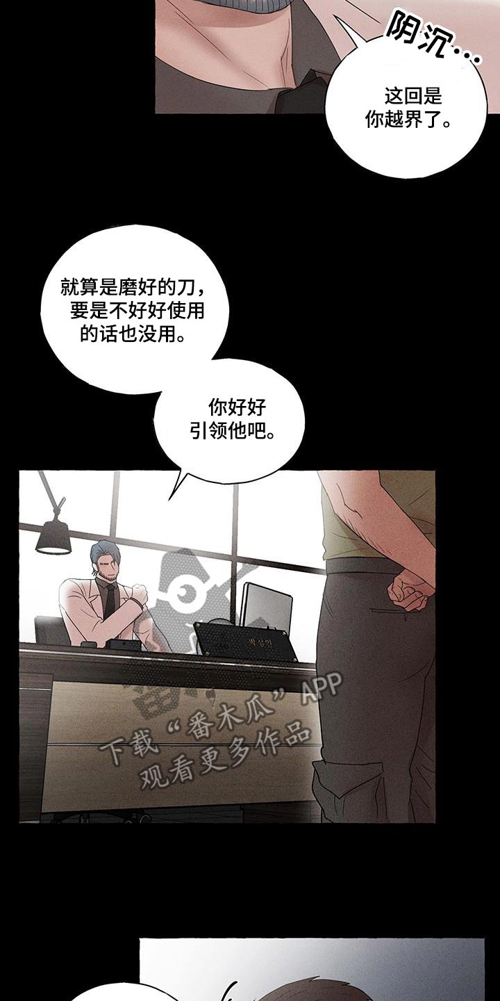 有惊有险漫画图片漫画,第21话2图