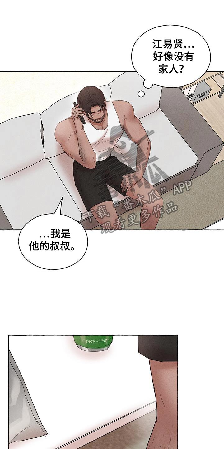 有惊有险是什么意思漫画,第20话1图