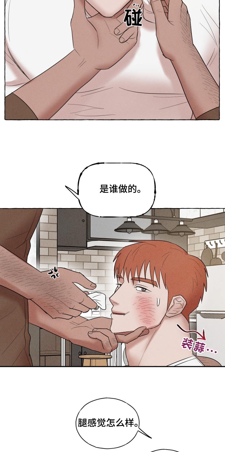 有惊无险视频漫画,第42话2图