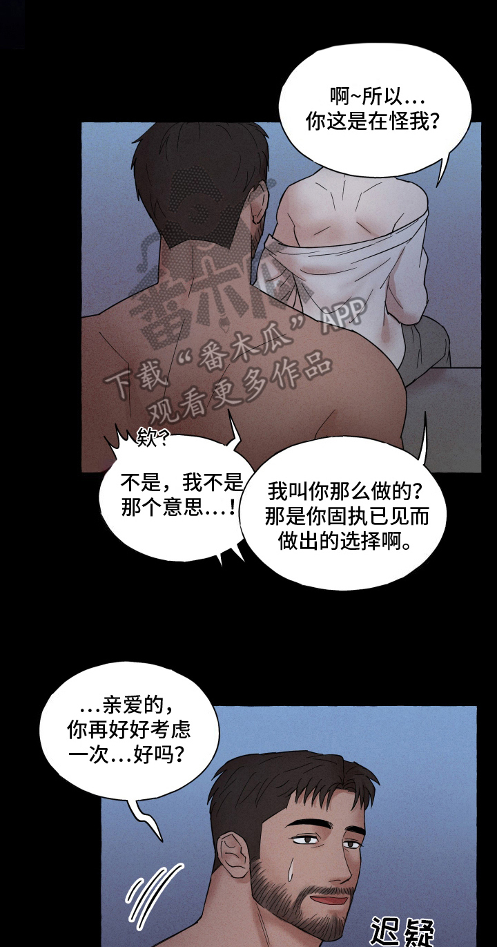 有惊无险表情包漫画,第3话2图