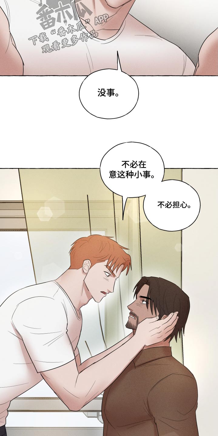 有惊无险的意思漫画,第41话2图