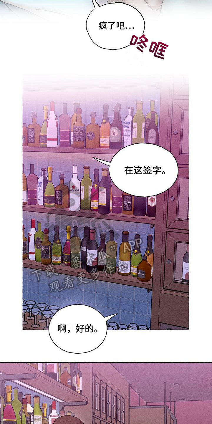 有惊有险漫画,第15话2图