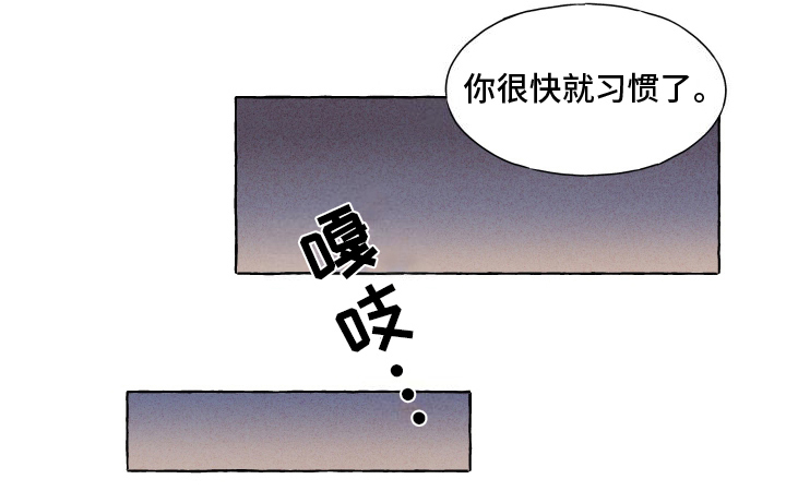 有惊有险的图片漫画,第8话1图