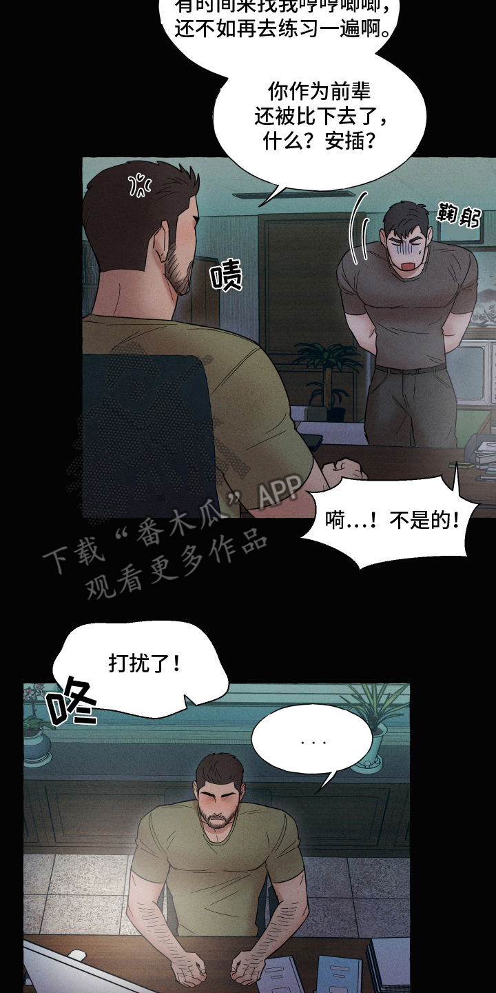 又精又专漫画,第5话2图