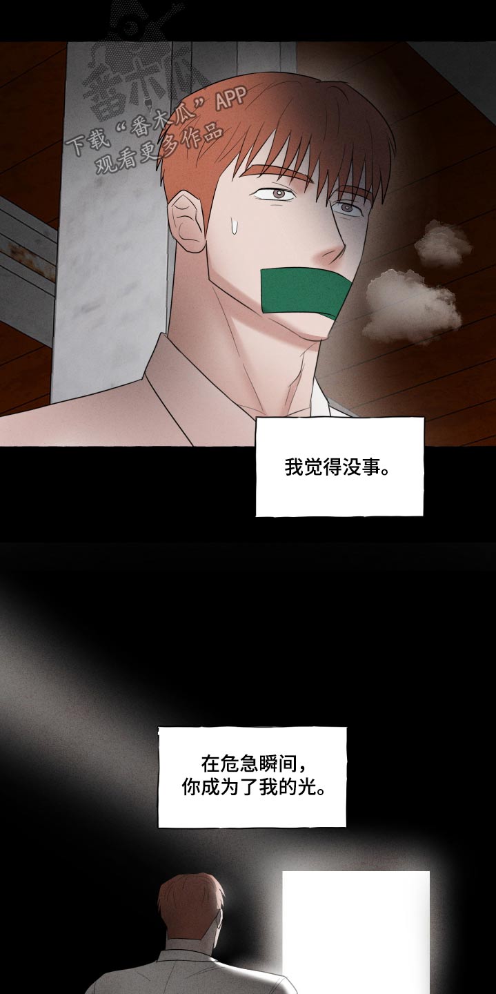 有惊有险是什么意思漫画,第43话2图