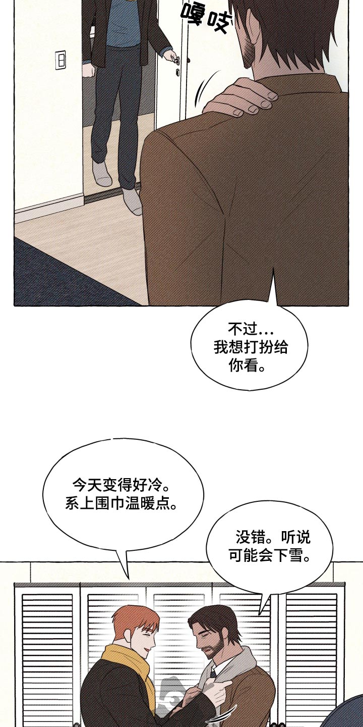 有惊有险漫画,第45话2图