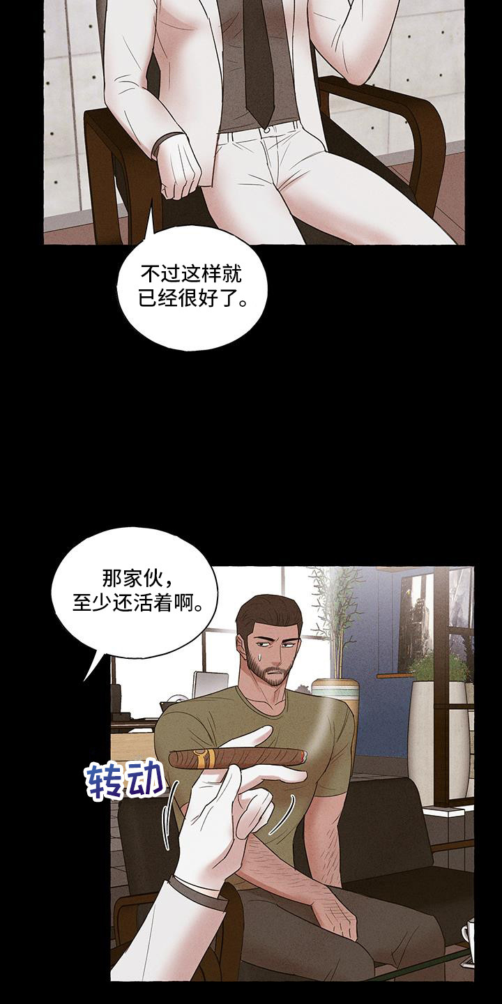 有惊有险漫画免费观看漫画,第30话2图