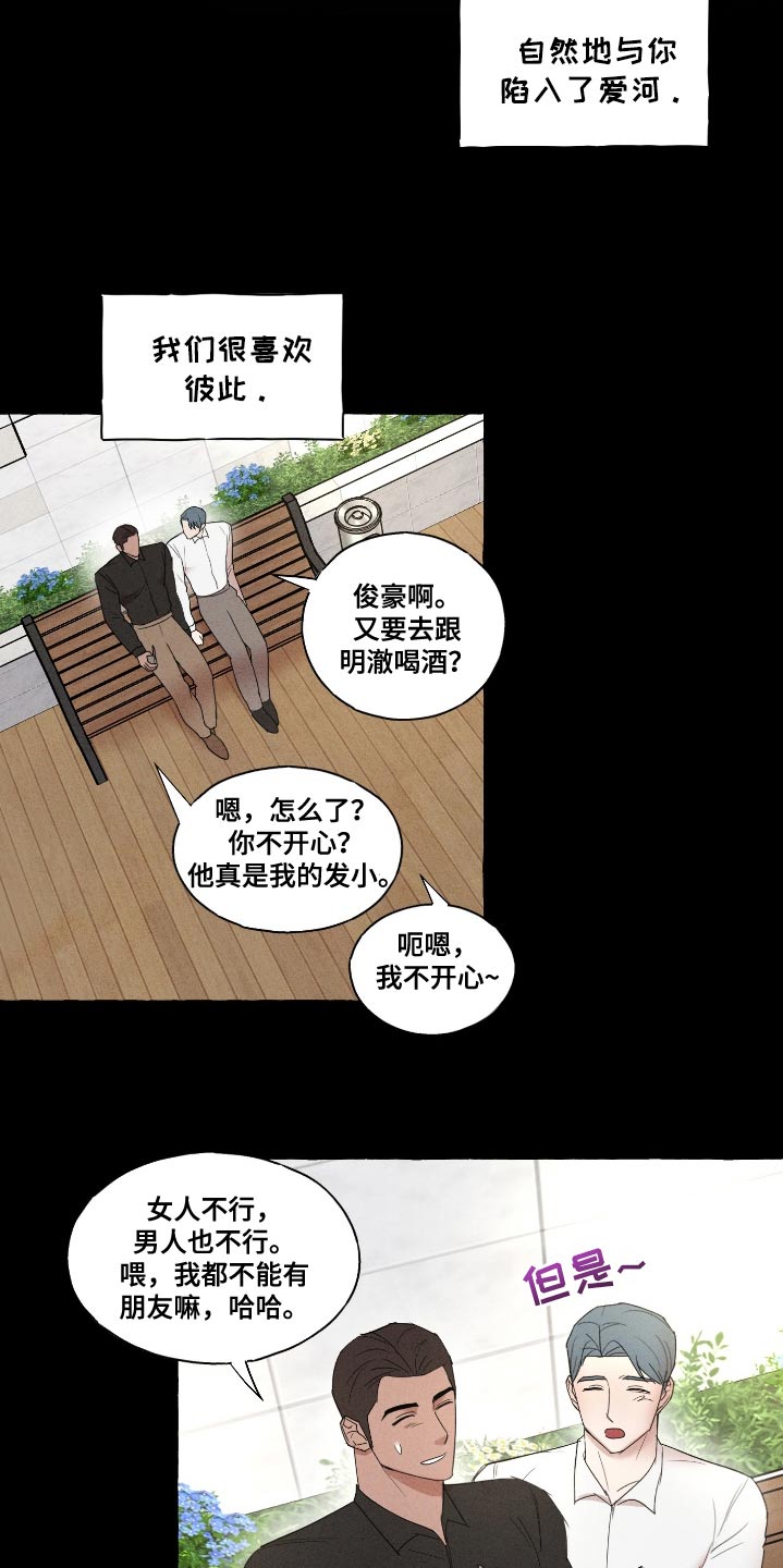 有惊有险的一天怎么形容漫画,第37话2图