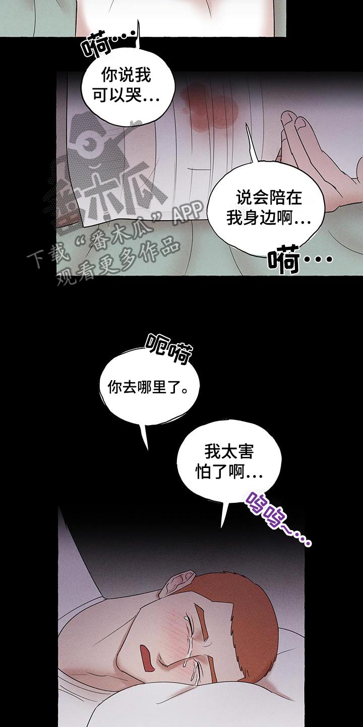 有惊有险的意思最佳答案漫画,第28话2图