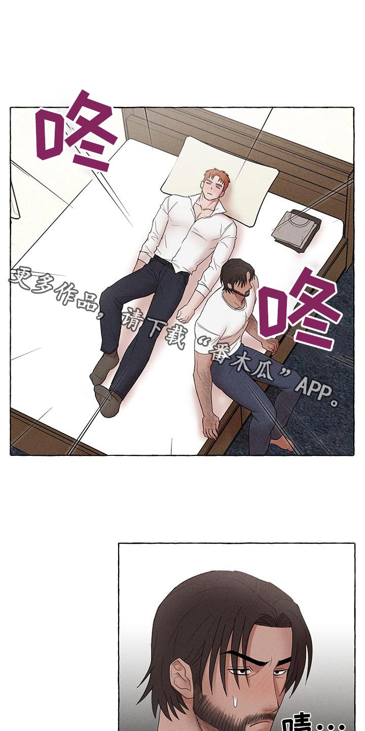 有惊有喜文案漫画,第23话1图