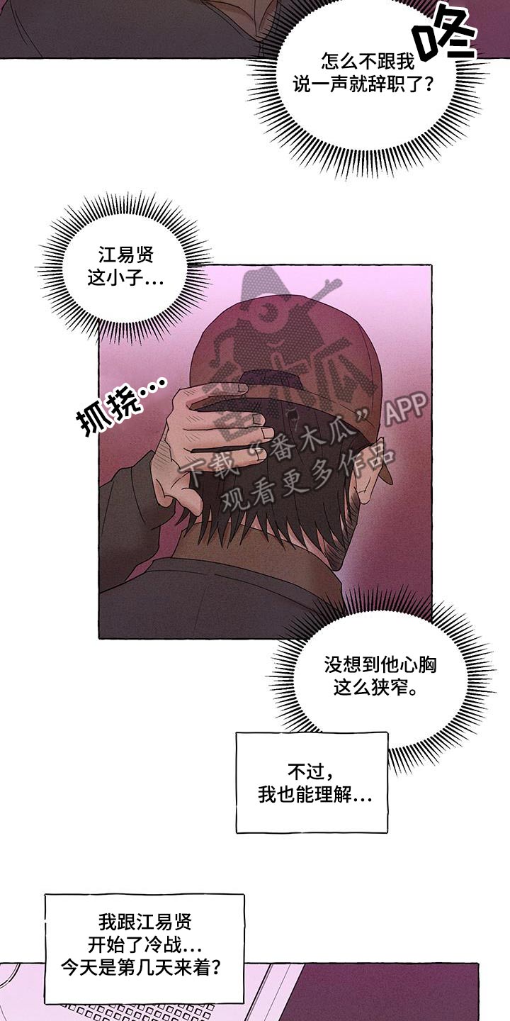 有惊有险是什么意思漫画,第19话1图