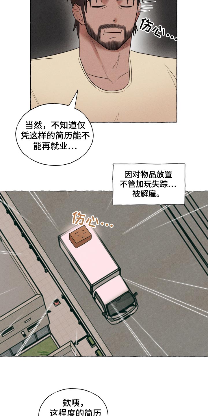 有惊有险漫画,第44话2图