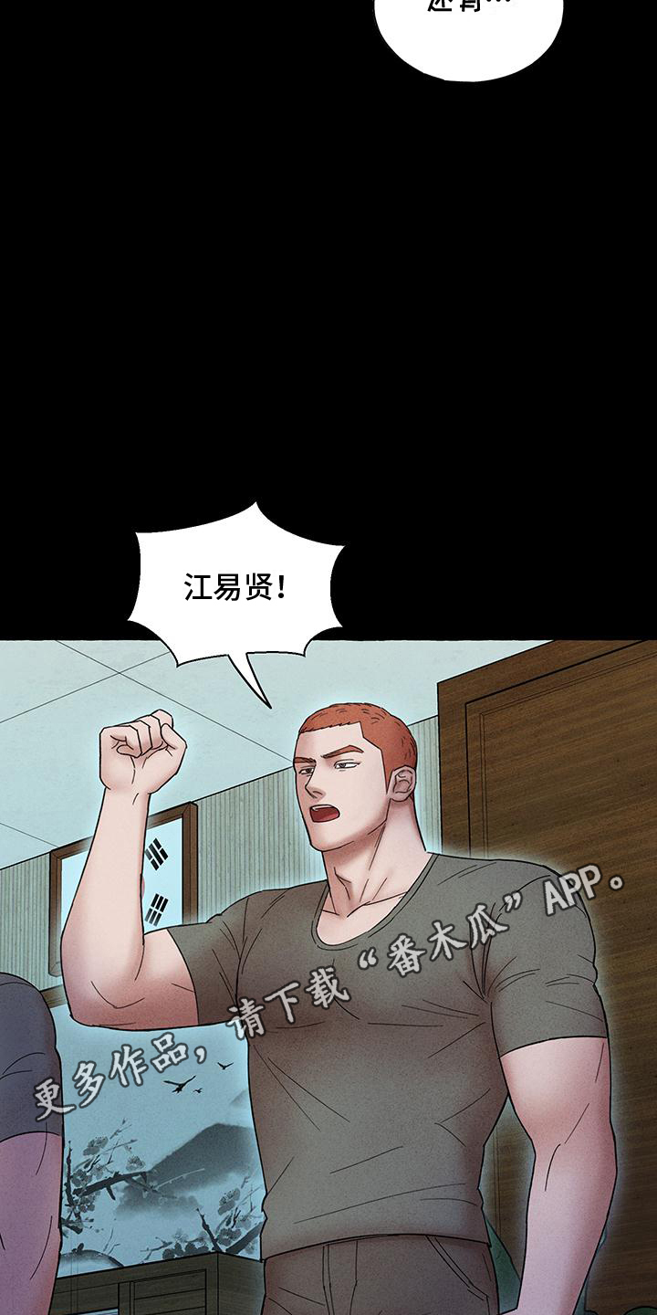 有惊无险的文案漫画,第13话2图