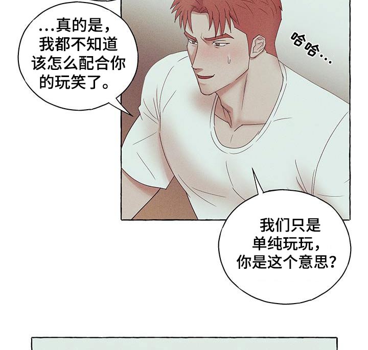 有惊有险漫画图片漫画,第21话1图