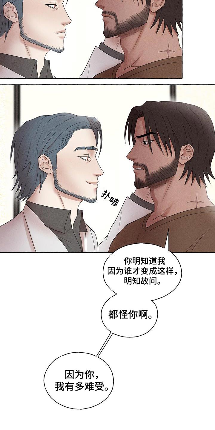 有惊有险漫画完整版漫画,第26话1图