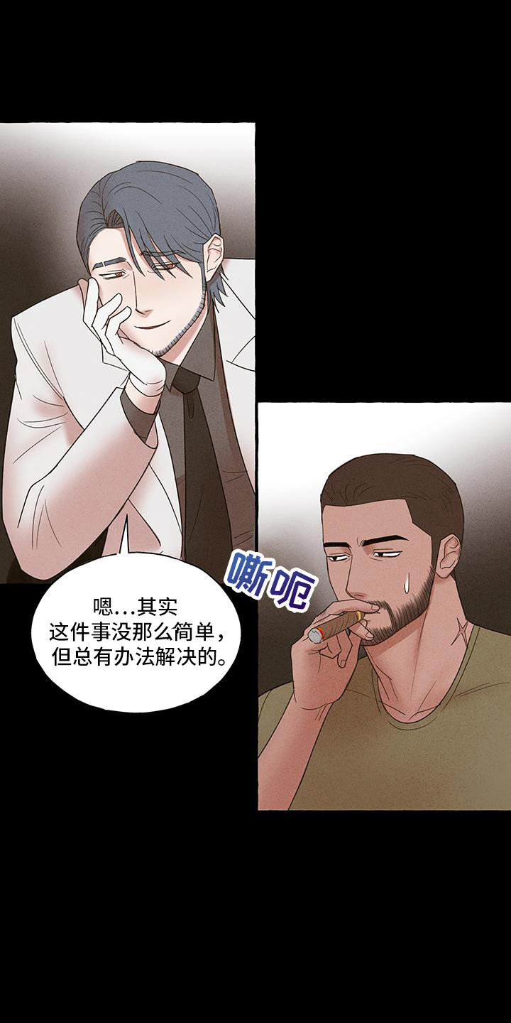 有惊无险的心情感悟漫画,第30话1图