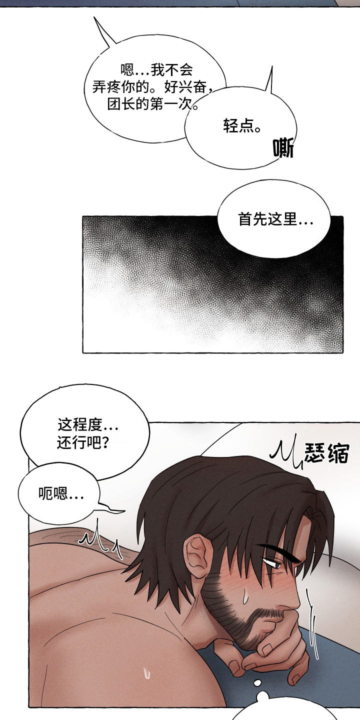 有惊有险的图片漫画,第8话1图