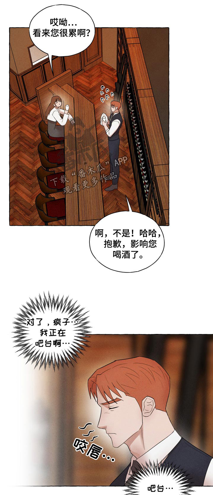 有惊厥史37.5要吃退烧药吗漫画,第38话1图