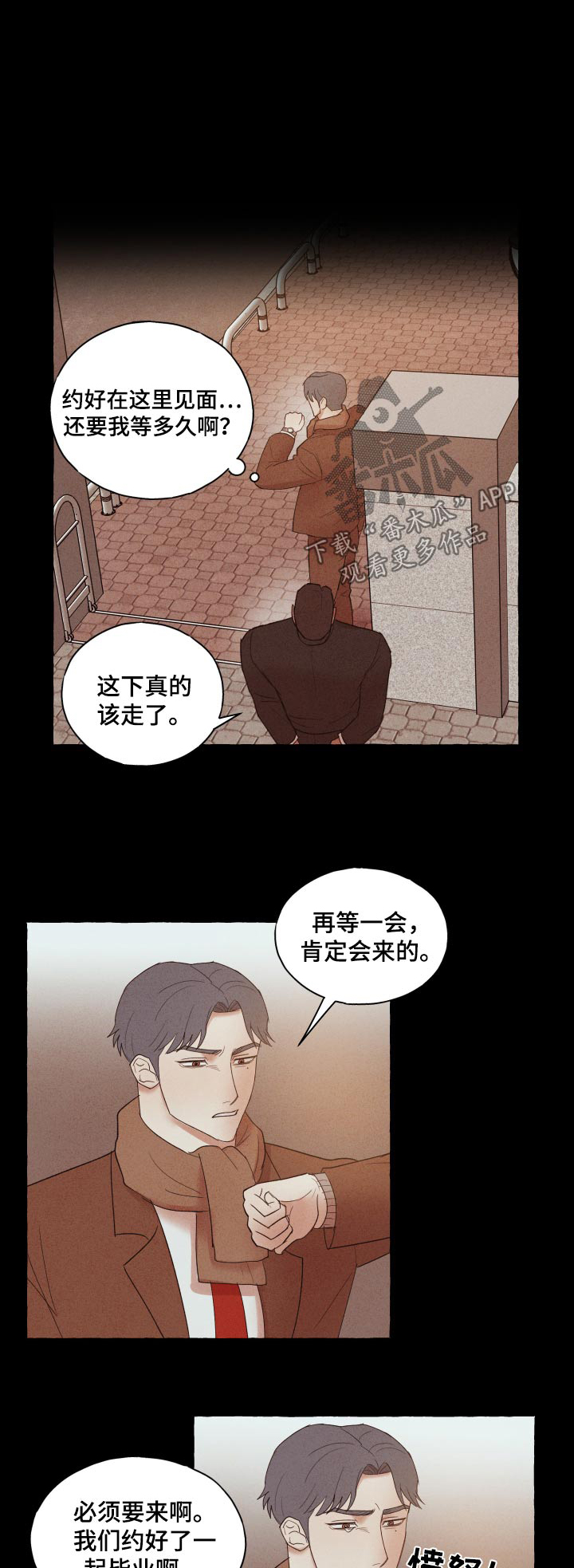 有惊无险表情包漫画,第36话1图