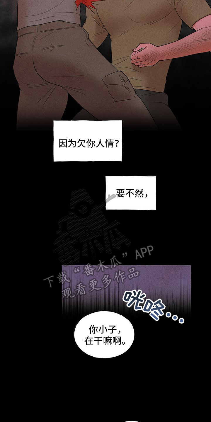 有惊无险视频漫画,第31话2图