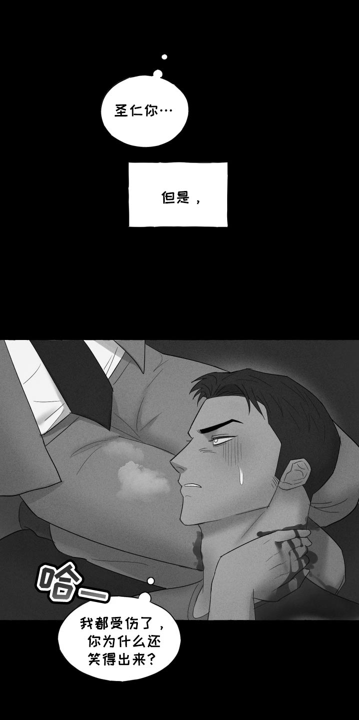 有惊有险的一天怎么形容漫画,第37话1图