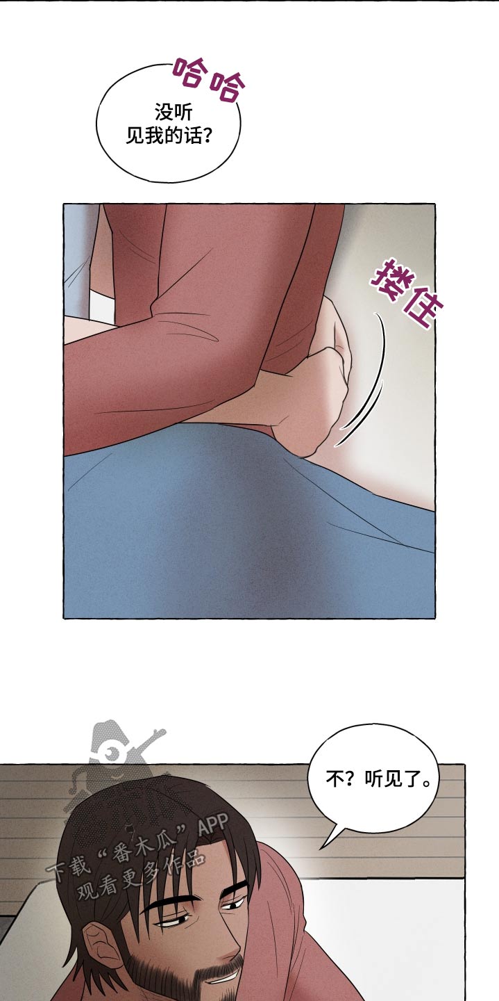 有惊有石的成语有哪些漫画,第43话2图