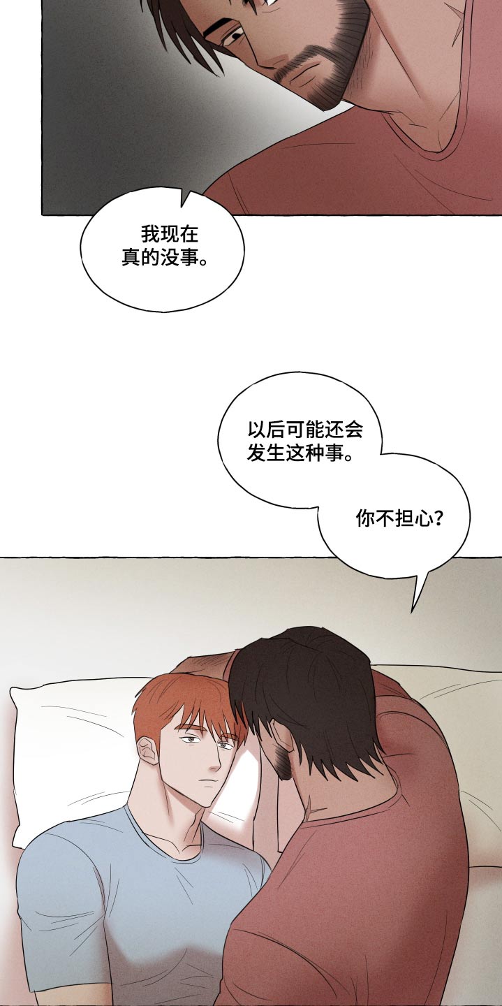 有惊有石的成语有哪些漫画,第43话1图