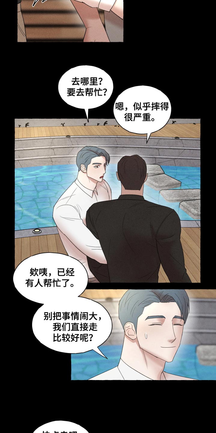 有惊有险的一天怎么形容漫画,第37话1图