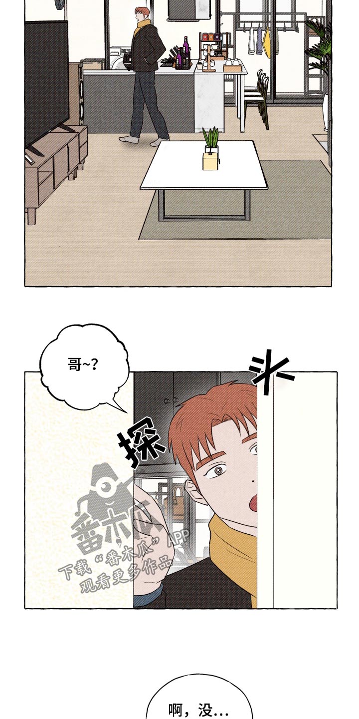 有惊有险漫画,第45话2图