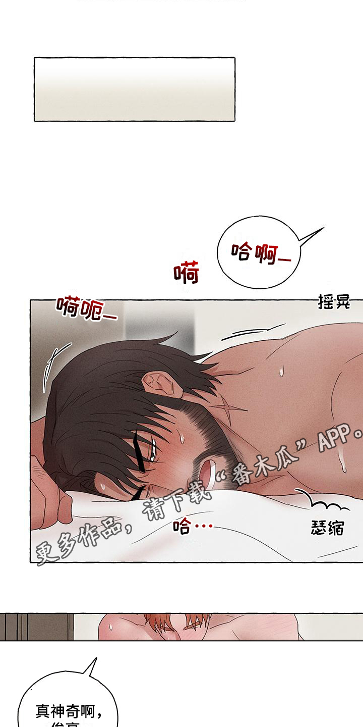 有惊有险的意思最佳答案漫画,第18话2图