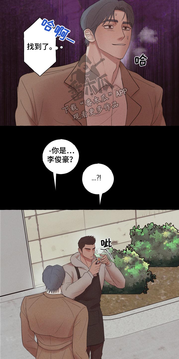 有惊有险的意思最佳答案漫画,第36话1图