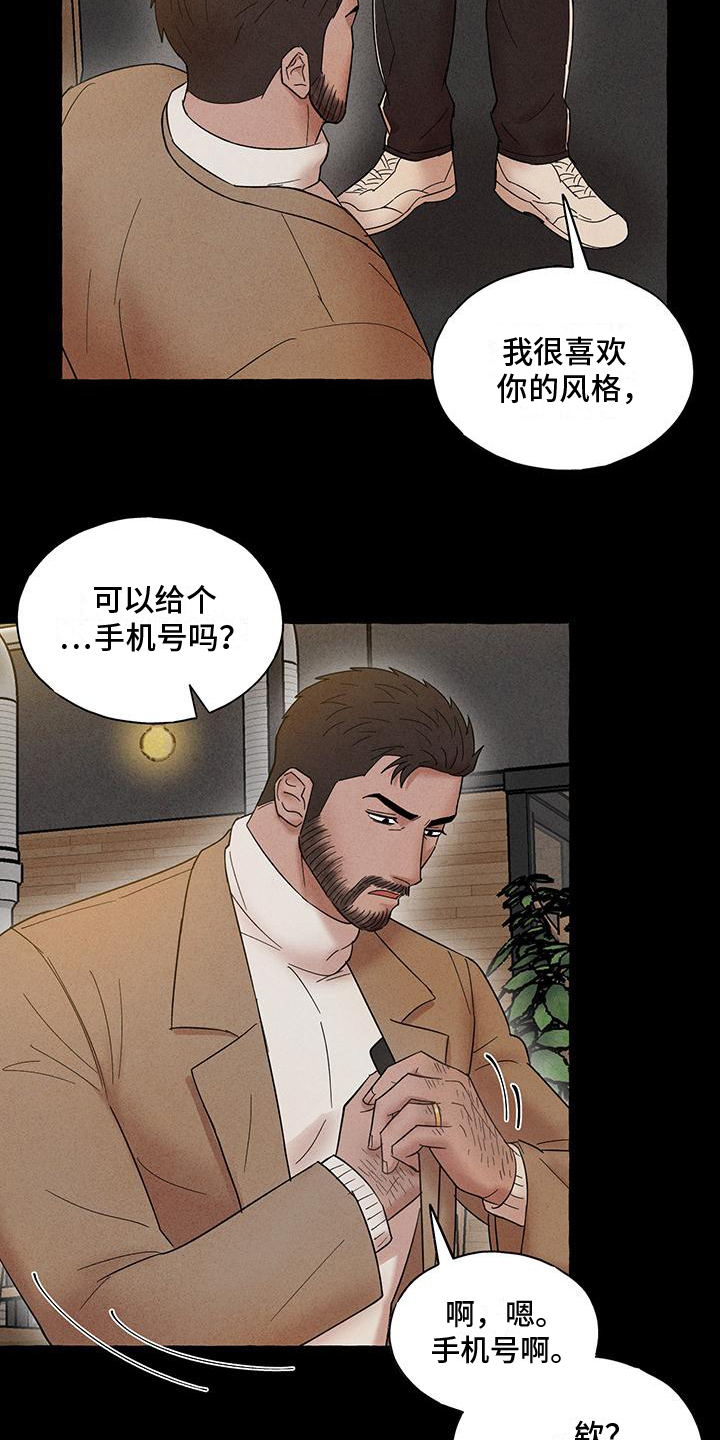 有惊有险漫画完整版漫画,第11话1图