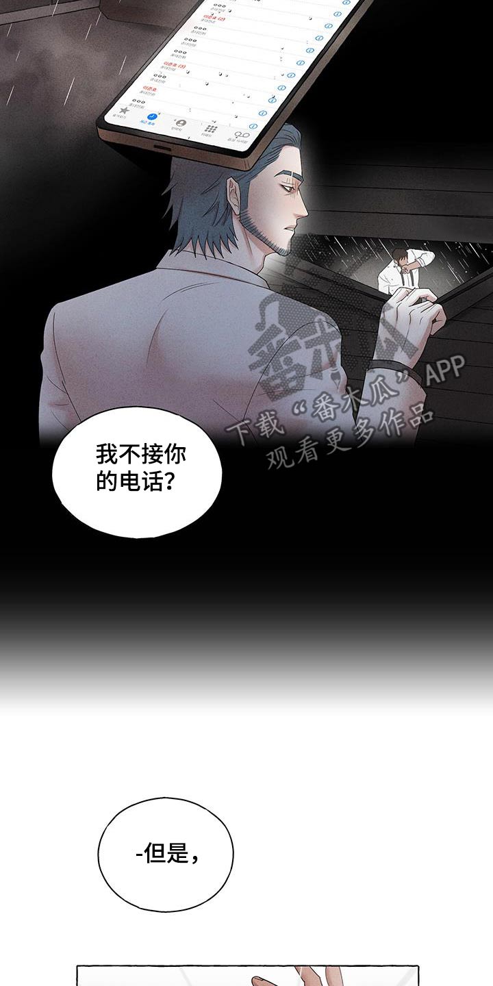 有惊有险的图片漫画,第25话2图